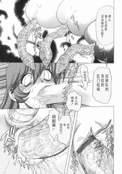 Page 80 of Erotica Train