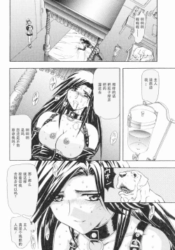 Page 87 of Erotica Train