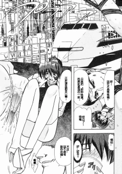 Page 8 of Erotica Train