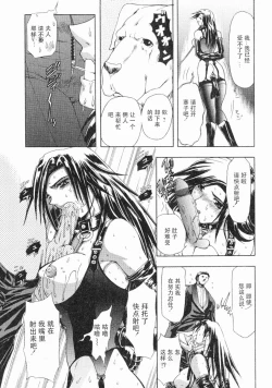 Page 90 of Erotica Train