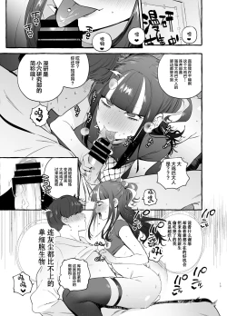 Page 21 of Wotasa no Gyaru VS Jirai Otoko