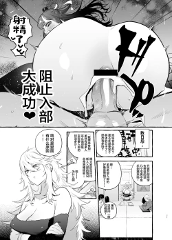 Page 23 of Wotasa no Gyaru VS Jirai Otoko