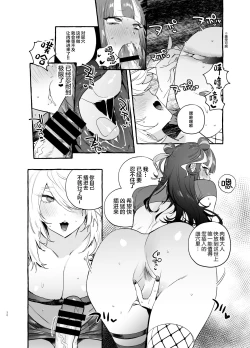 Page 32 of Wotasa no Gyaru VS Jirai Otoko