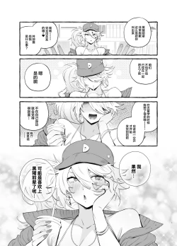 Page 3 of Wotasa no Gyaru VS Jirai Otoko