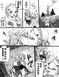 Page 7 of ラブポンドパワー2