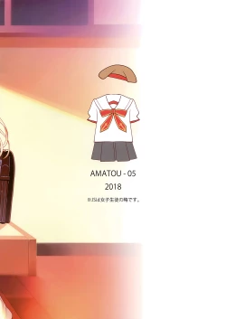 Page 27 of AMATOU-05 COMIC FO