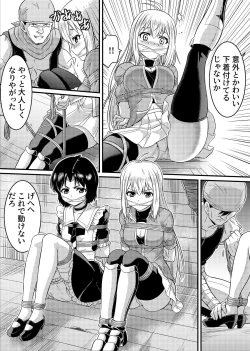 Page 17 of TS-kishi to Josou Maid no Daibouken Ch. 1 "Noroi o Hodoku Houhou"