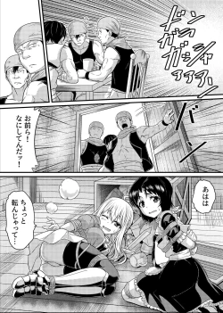Page 21 of TS-kishi to Josou Maid no Daibouken Ch. 1 "Noroi o Hodoku Houhou"