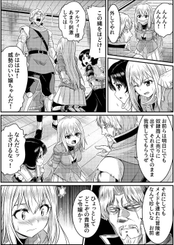 Page 23 of TS-kishi to Josou Maid no Daibouken Ch. 1 "Noroi o Hodoku Houhou"