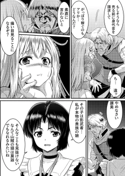 Page 24 of TS-kishi to Josou Maid no Daibouken Ch. 1 "Noroi o Hodoku Houhou"