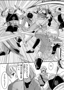 Page 32 of TS-kishi to Josou Maid no Daibouken Ch. 1 "Noroi o Hodoku Houhou"