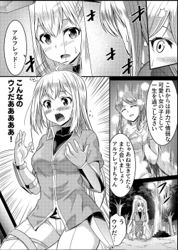 Page 5 of TS-kishi to Josou Maid no Daibouken Ch. 1 "Noroi o Hodoku Houhou"