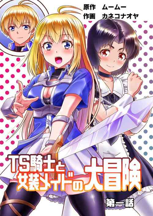 Download TS-kishi to Josou Maid no Daibouken Ch. 1 "Noroi o Hodoku Houhou"