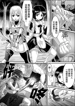 Page 10 of TS-kishi to Josou Maid no Daibouken Ch.1