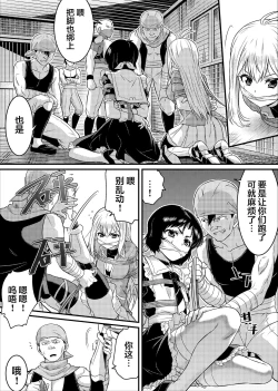 Page 16 of TS-kishi to Josou Maid no Daibouken Ch.1