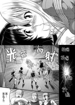 Page 29 of TS-kishi to Josou Maid no Daibouken Ch.1