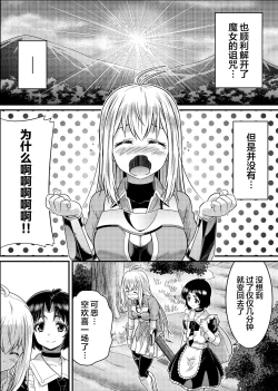 Page 35 of TS-kishi to Josou Maid no Daibouken Ch.1