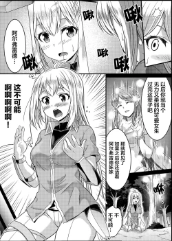 Page 5 of TS-kishi to Josou Maid no Daibouken Ch.1