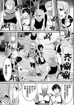 Page 9 of TS-kishi to Josou Maid no Daibouken Ch.1