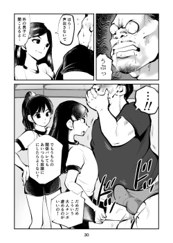 Page 30 of Chinpo Shiikukakari 4