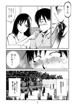 Page 3 of Chinpo Shiikukakari 4