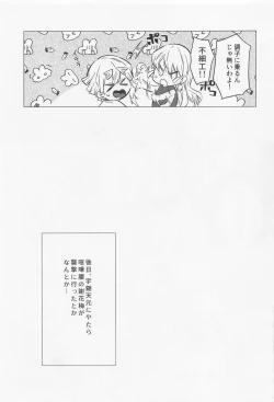 Page 14 of Mr．Don Juan 2