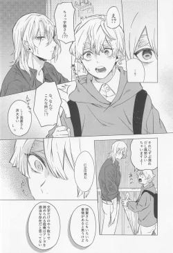 Page 21 of Mr．Don Juan 2