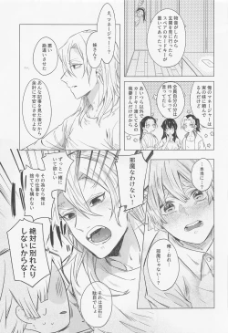 Page 28 of Mr．Don Juan 2