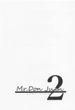 Page 2 of Mr．Don Juan 2