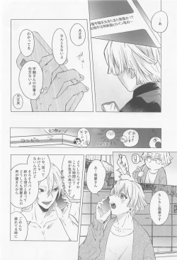 Page 7 of Mr．Don Juan 2