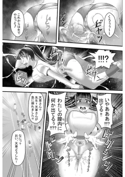 Page 12 of 時間停止アプリ～僕の大好きな生徒会長～