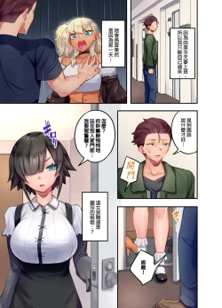 Page 113 of Kuro Gyaru Zecchou Kanri ~Namaiki na Shojo Bitch wo Jirashi ni Aserashite Gohoubi IKI | 黑辣妹的高潮管理～吊盡囂張處女婊子的胃口，再獎賞她高潮～ Ch.1-7