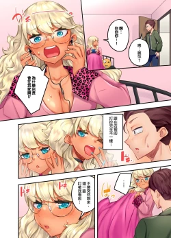 Page 116 of Kuro Gyaru Zecchou Kanri ~Namaiki na Shojo Bitch wo Jirashi ni Aserashite Gohoubi IKI | 黑辣妹的高潮管理～吊盡囂張處女婊子的胃口，再獎賞她高潮～ Ch.1-7