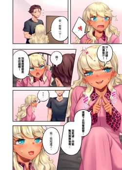 Page 122 of Kuro Gyaru Zecchou Kanri ~Namaiki na Shojo Bitch wo Jirashi ni Aserashite Gohoubi IKI | 黑辣妹的高潮管理～吊盡囂張處女婊子的胃口，再獎賞她高潮～ Ch.1-7