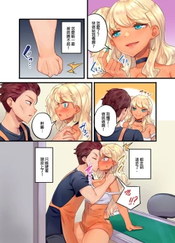 Page 13 of Kuro Gyaru Zecchou Kanri ~Namaiki na Shojo Bitch wo Jirashi ni Aserashite Gohoubi IKI | 黑辣妹的高潮管理～吊盡囂張處女婊子的胃口，再獎賞她高潮～ Ch.1-7