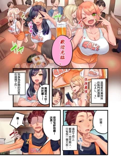 Page 3 of Kuro Gyaru Zecchou Kanri ~Namaiki na Shojo Bitch wo Jirashi ni Aserashite Gohoubi IKI | 黑辣妹的高潮管理～吊盡囂張處女婊子的胃口，再獎賞她高潮～ Ch.1-7