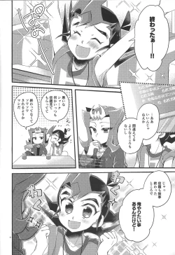 Page 11 of Koi no nan wa ai de toke