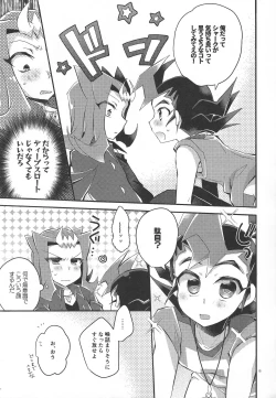 Page 14 of Koi no nan wa ai de toke