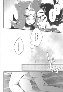 Page 19 of Koi no nan wa ai de toke