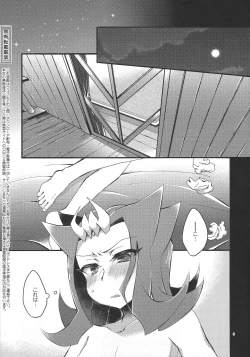 Page 4 of Koi no nan wa ai de toke