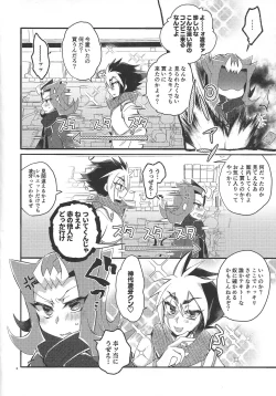 Page 7 of Koi no nan wa ai de toke