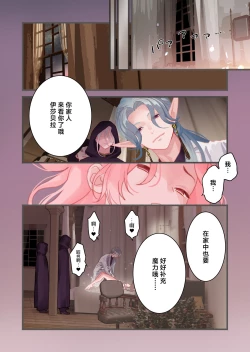 Page 21 of I sekai hoken-shitsu| 异世界医务室