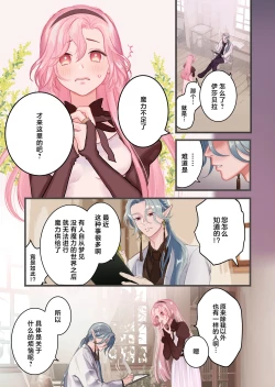 Page 4 of I sekai hoken-shitsu| 异世界医务室