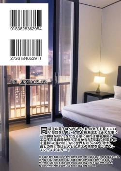 Page 33 of Mou Kaa-chan de Shika Nukenai