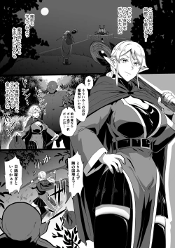 Page 26 of Irekawari no Wana