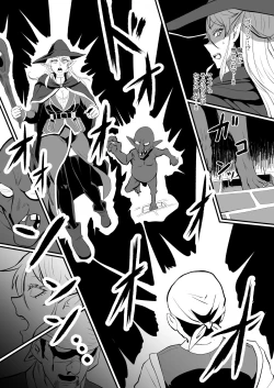 Page 4 of Irekawari no Wana