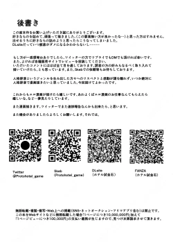 Page 28 of zinkaku haisetu de kuso zako touzoku ni sintai wo uba wa re ta ue ni benri ni tuka wa re ta「 gou ken no onna ookami」 rui-ze