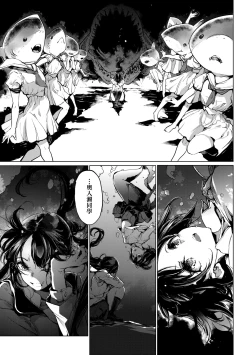 Page 138 of Otohime Diver 2 | 乙姬潛水士