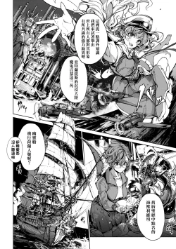 Page 143 of Otohime Diver 2 | 乙姬潛水士