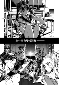 Page 152 of Otohime Diver 2 | 乙姬潛水士